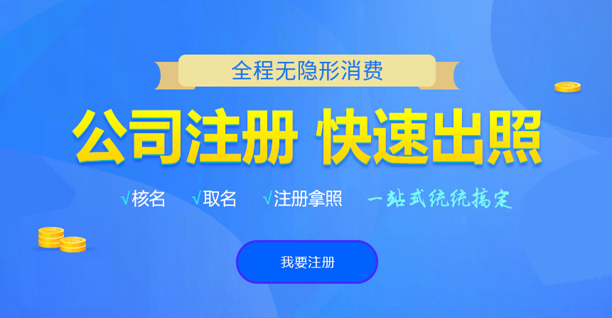 敦化悦旭注册公司网