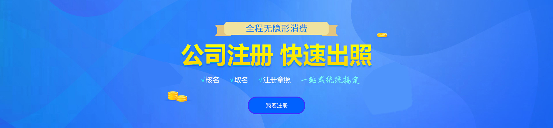 敦化注册公司网